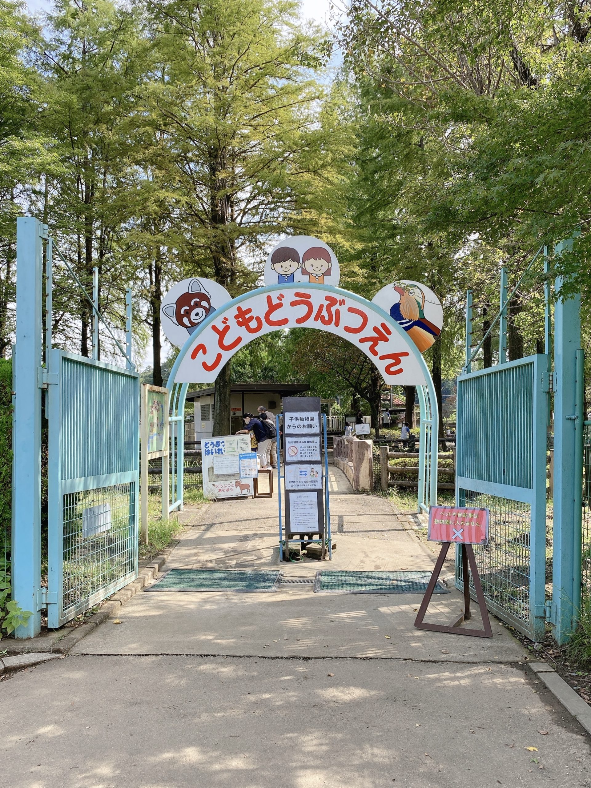 埼玉 大崎 公園