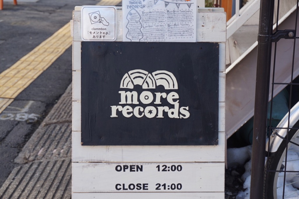 more recordsの看板