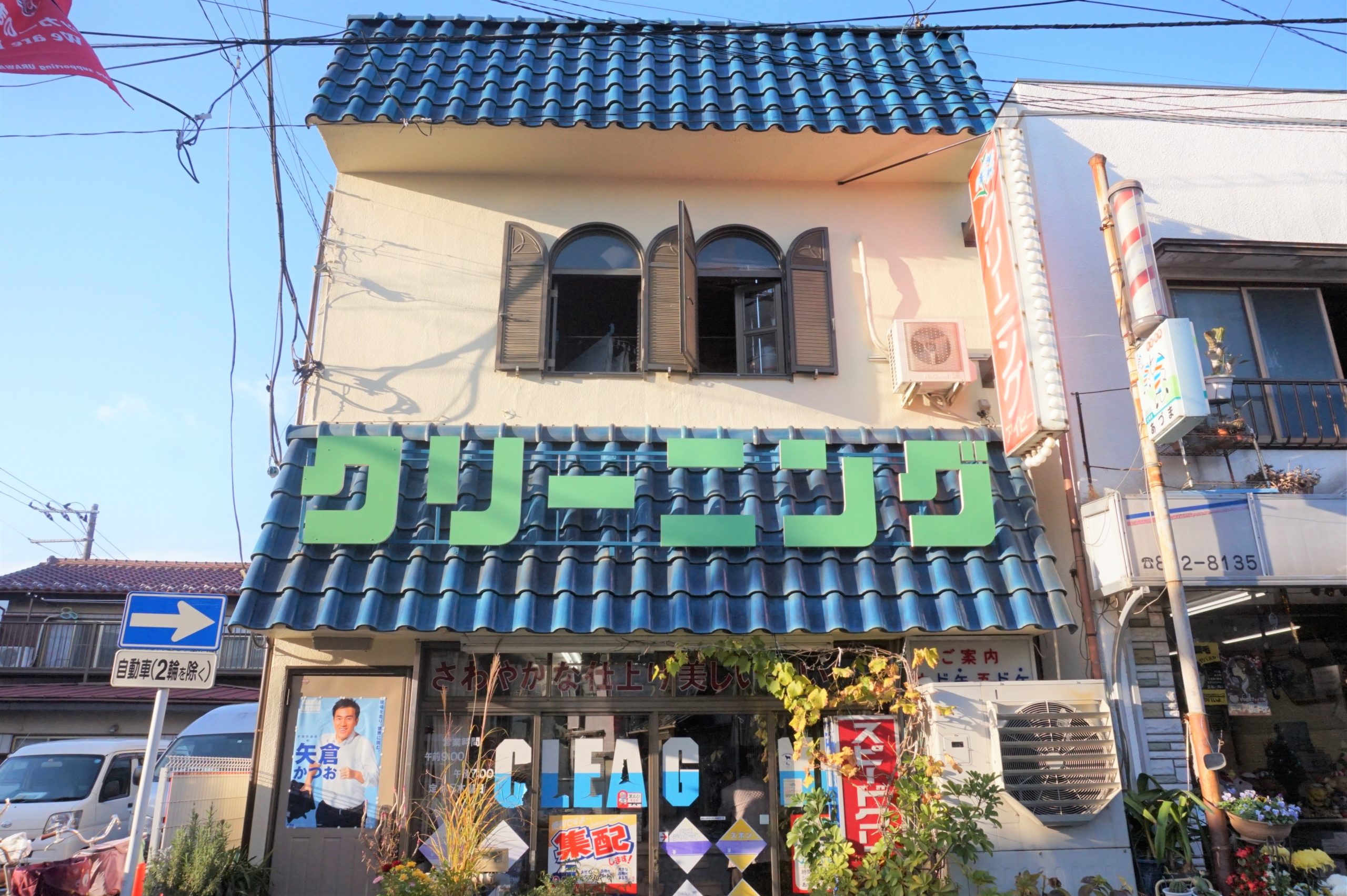 さいたま市浦和区東高砂町をご紹介します