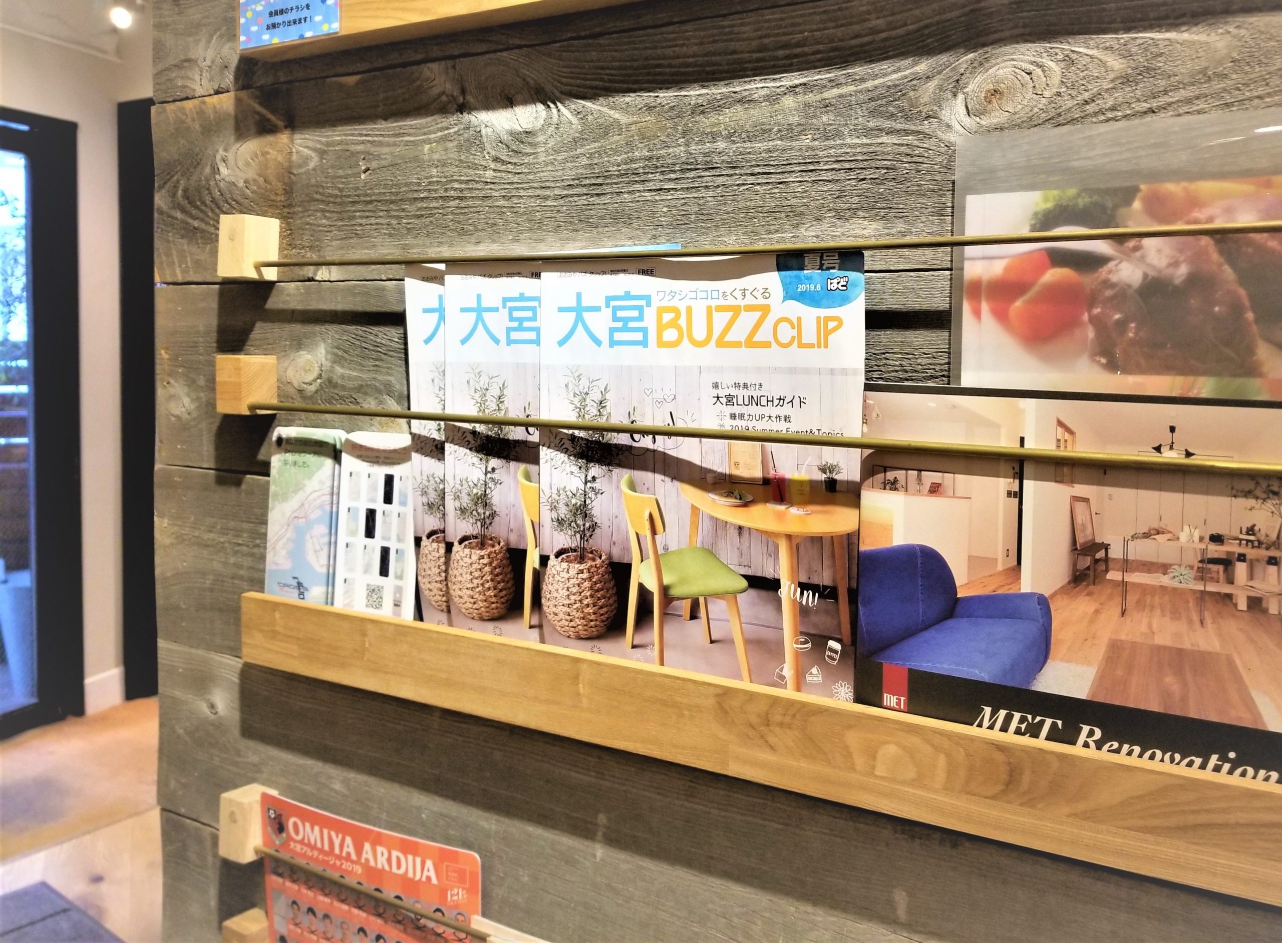 フリーペーパー「大宮BUZZCLIP」に掲載されました♪(リノベーション施工例など)