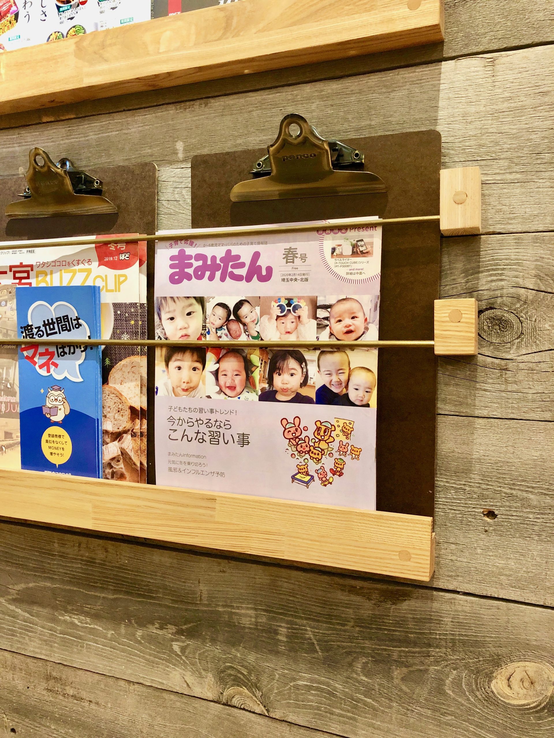 「まみたん春号」にMETが掲載されました♪♪