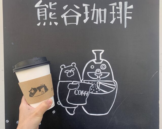 熊谷珈琲の看板とカフェラテ
