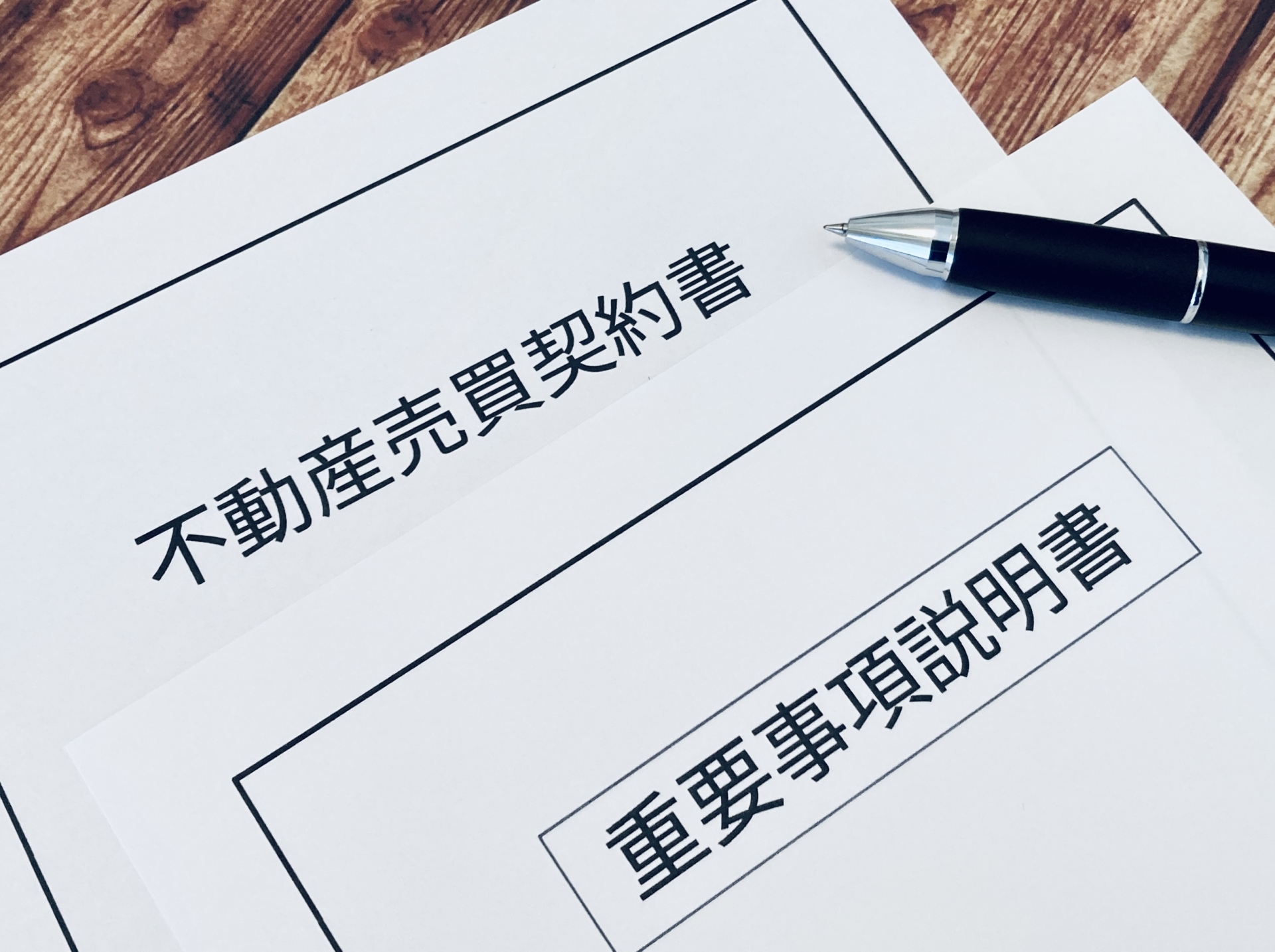 宅地建物取引士って持ってないとダメなの？