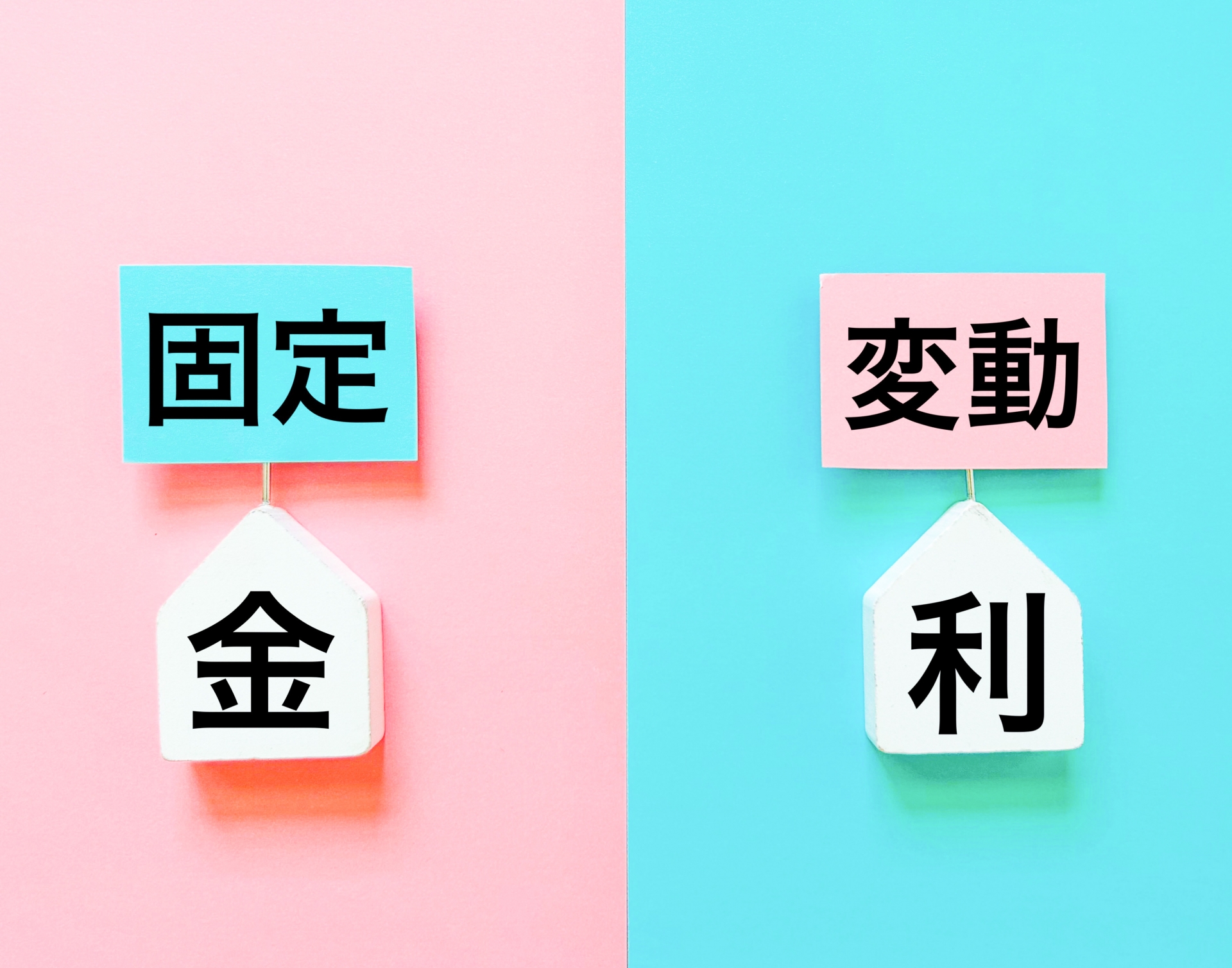 日銀また利上？住宅ローン超低金利時代は終わるのか？