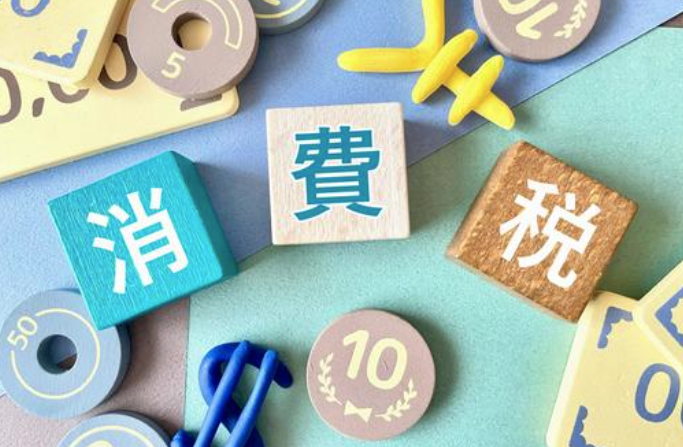 消費税を含む場合と含まない場合の違い