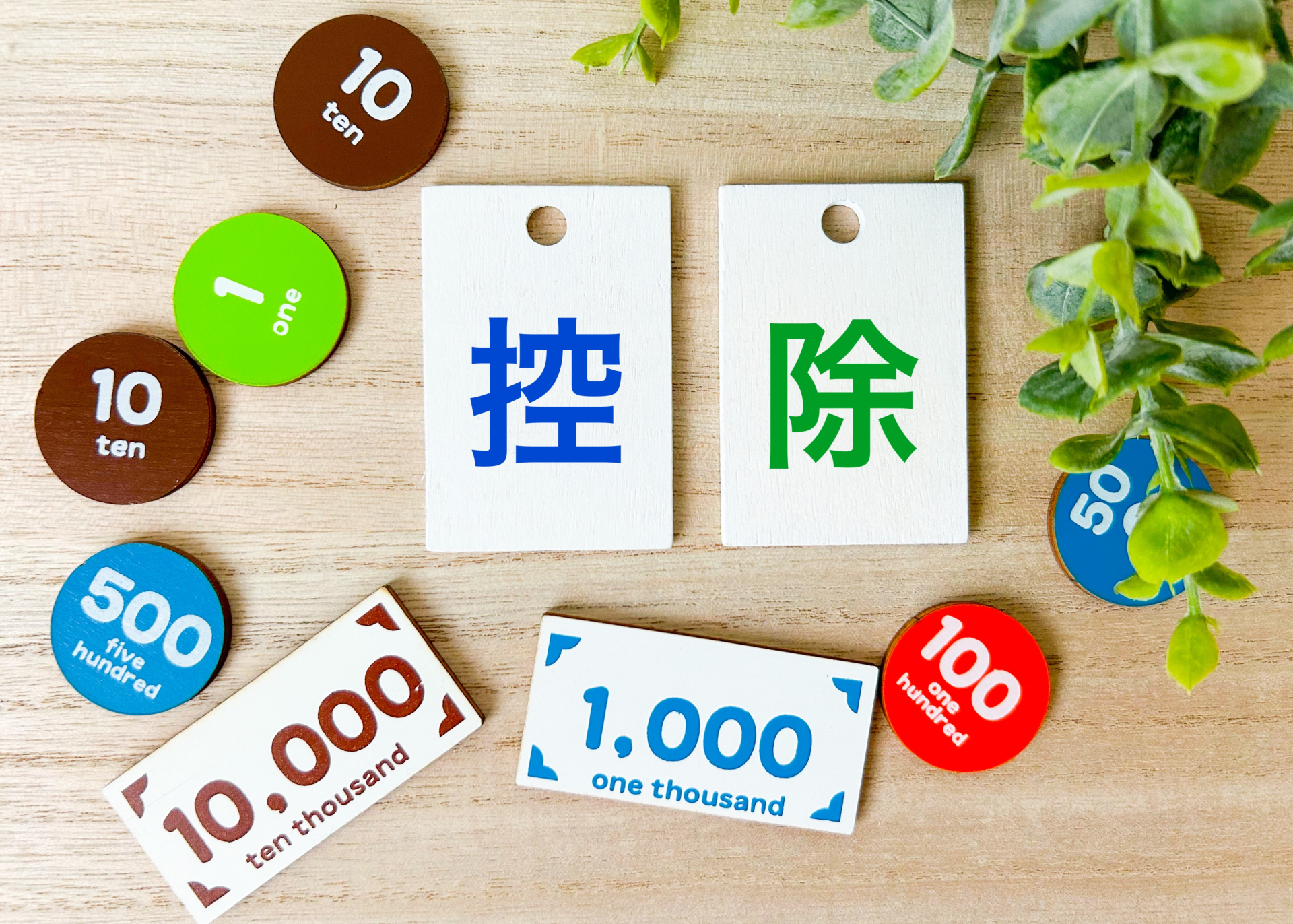 住宅ローンにおける住民税控除について