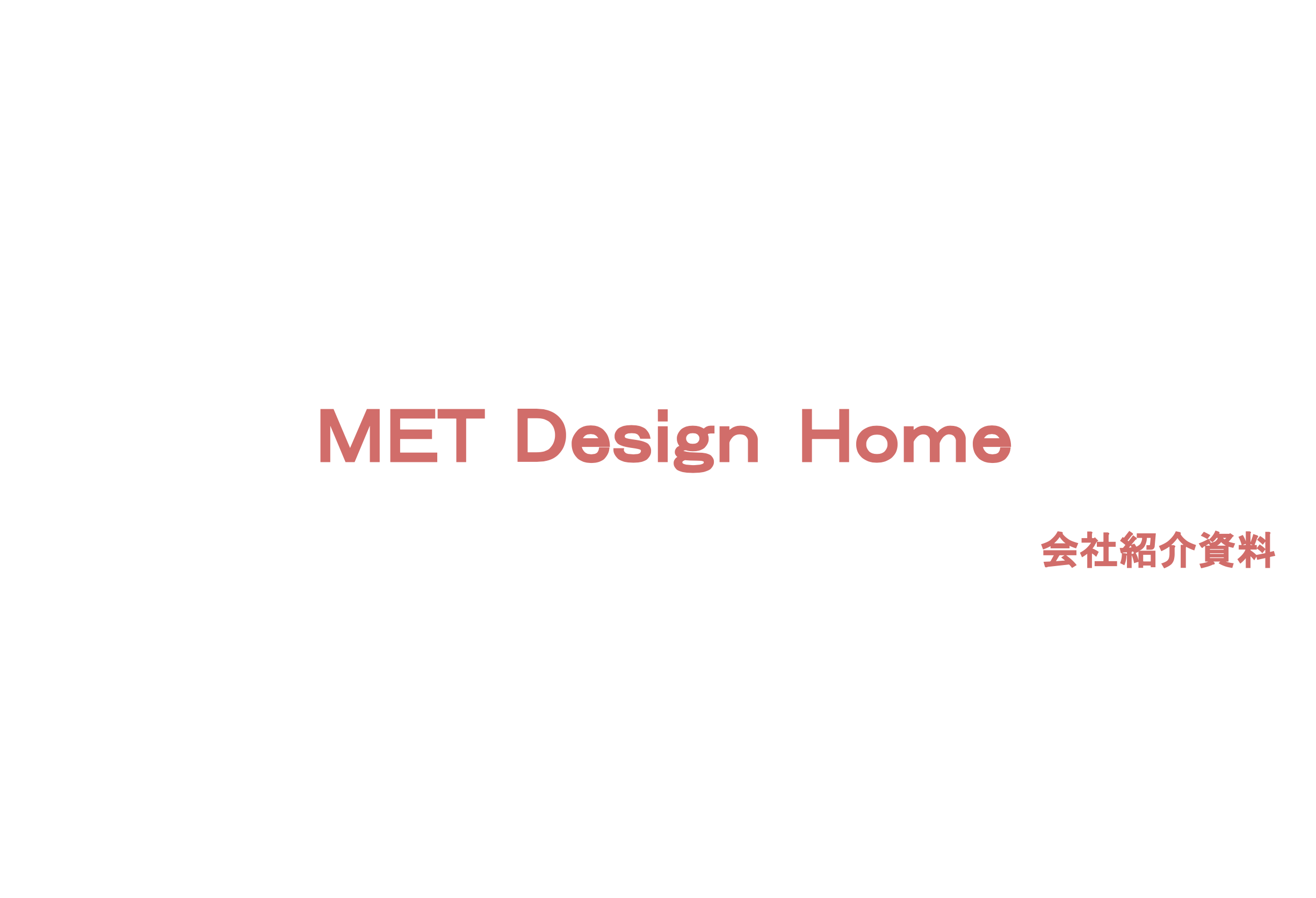 [TO B]会社紹介資料